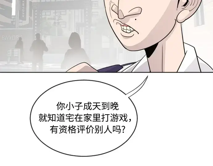 漫画《超人的时代》第6话第113张图