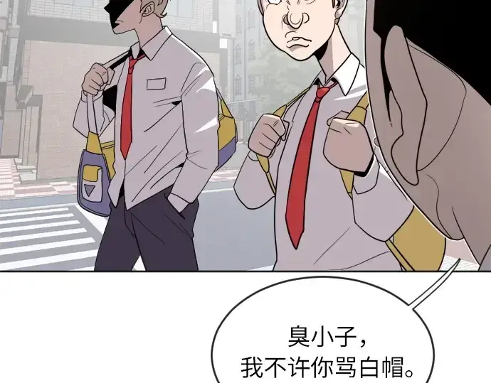 漫画《超人的时代》第6话第115张图