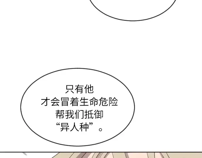 漫画《超人的时代》第6话第116张图