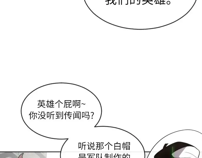 漫画《超人的时代》第6话第118张图