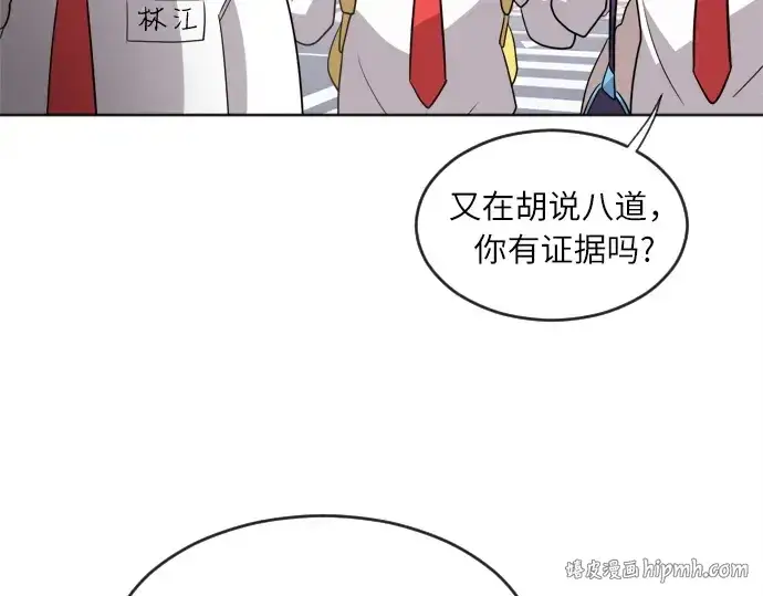 漫画《超人的时代》第6话第120张图