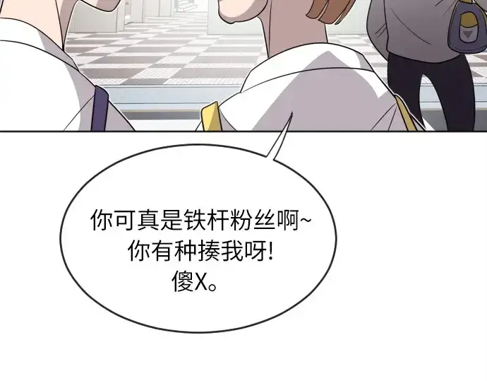漫画《超人的时代》第6话第122张图