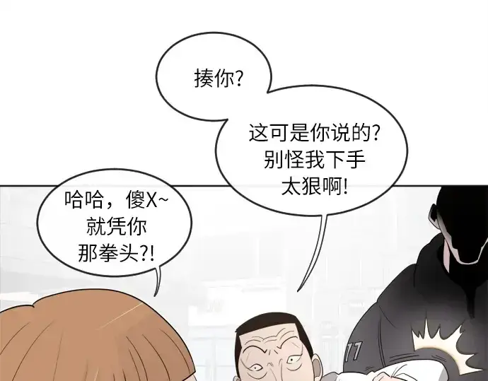漫画《超人的时代》第6话第123张图