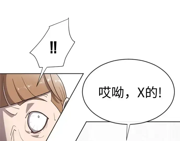 漫画《超人的时代》第6话第126张图