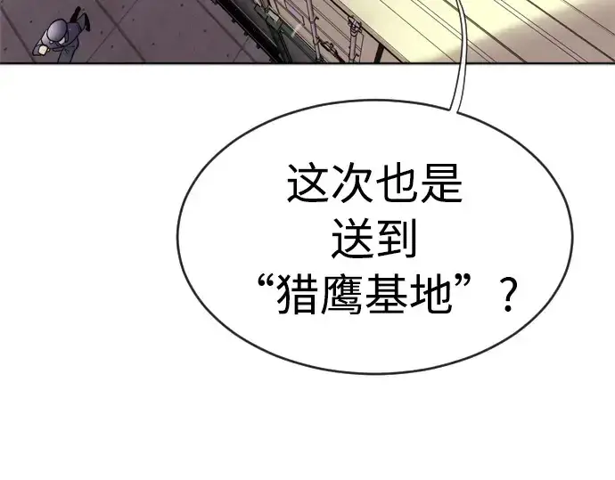 漫画《超人的时代》第6话第13张图