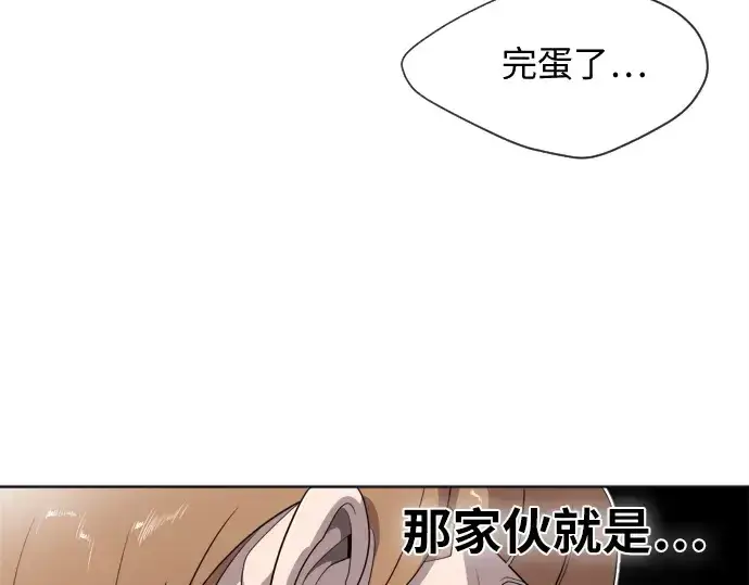 漫画《超人的时代》第6话第131张图