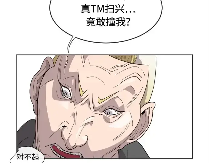 漫画《超人的时代》第6话第133张图