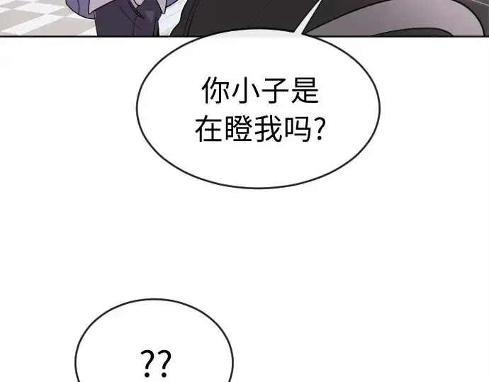 漫画《超人的时代》第6话第139张图