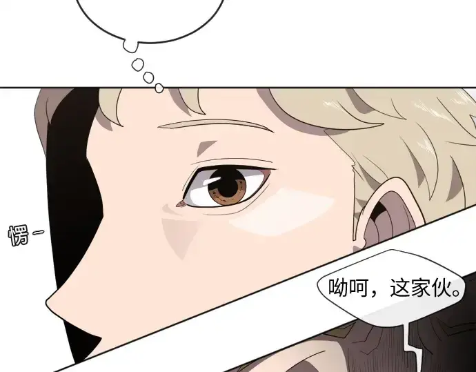 漫画《超人的时代》第6话第140张图