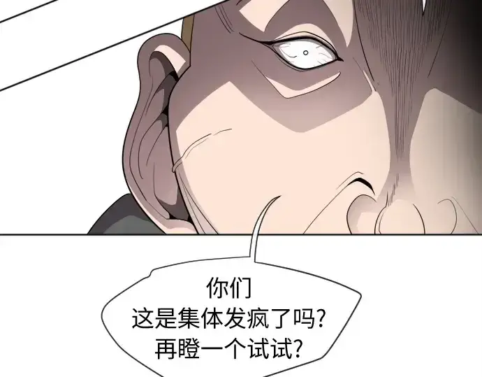 漫画《超人的时代》第6话第141张图
