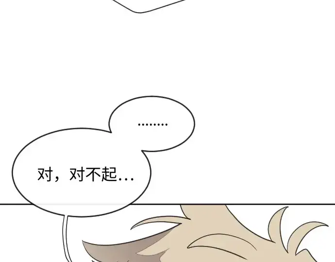 漫画《超人的时代》第6话第142张图