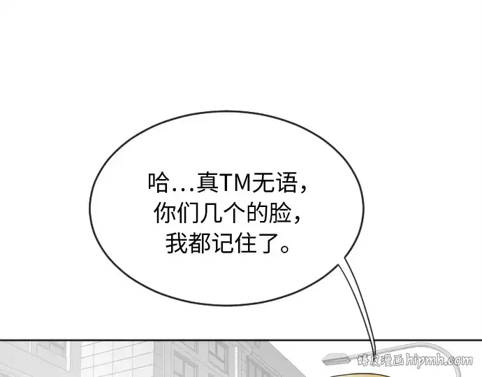 漫画《超人的时代》第6话第144张图