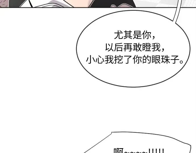 漫画《超人的时代》第6话第146张图