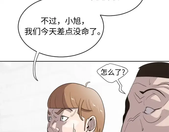 漫画《超人的时代》第6话第149张图