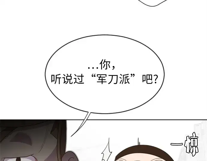 漫画《超人的时代》第6话第151张图