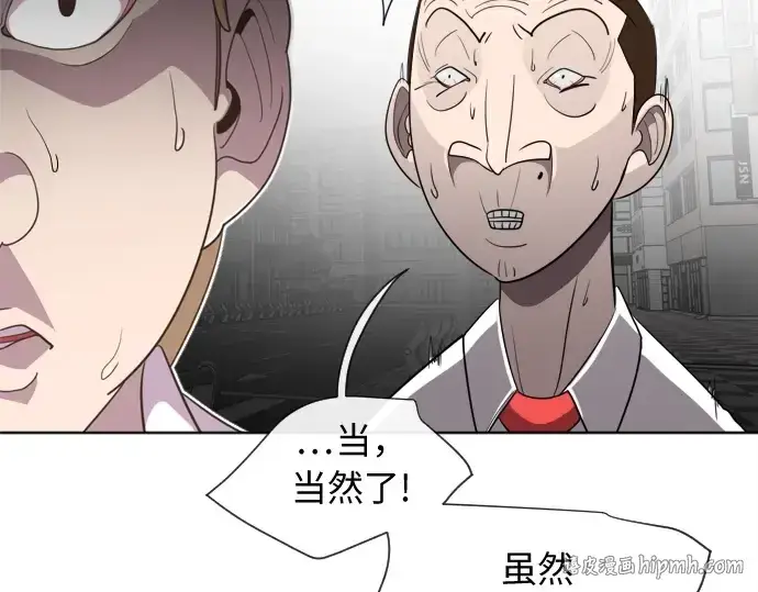 漫画《超人的时代》第6话第152张图
