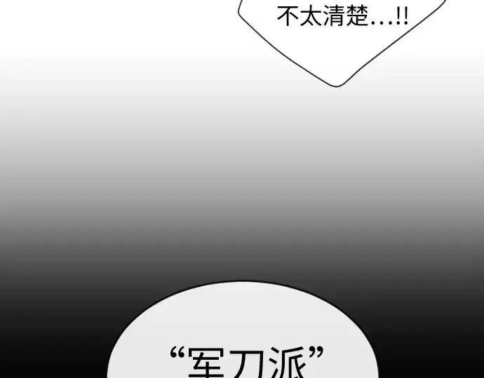 漫画《超人的时代》第6话第153张图