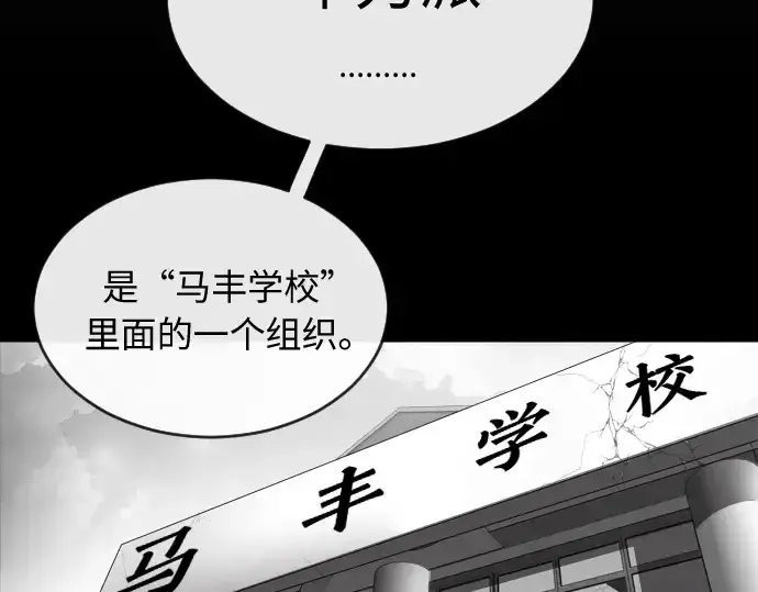 漫画《超人的时代》第6话第154张图