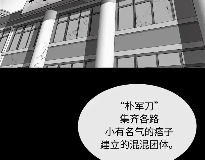 漫画《超人的时代》第6话第155张图