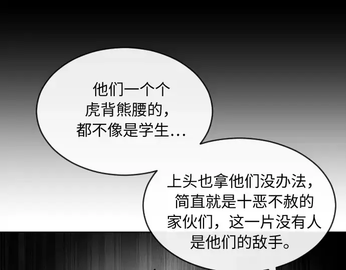 漫画《超人的时代》第6话第157张图