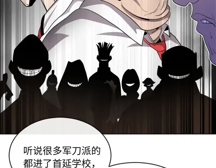 漫画《超人的时代》第6话第159张图