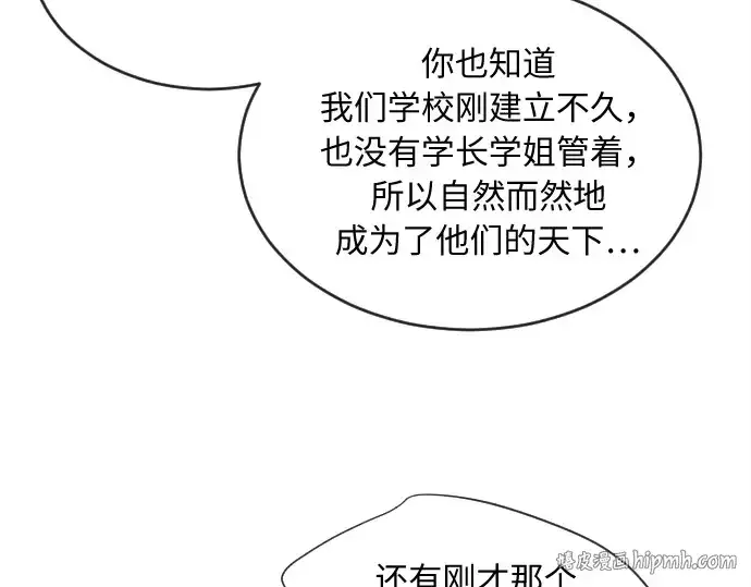 漫画《超人的时代》第6话第160张图