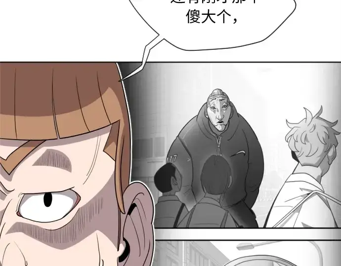 漫画《超人的时代》第6话第161张图