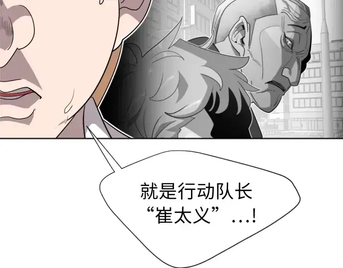 漫画《超人的时代》第6话第162张图