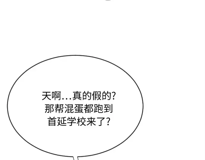 漫画《超人的时代》第6话第163张图