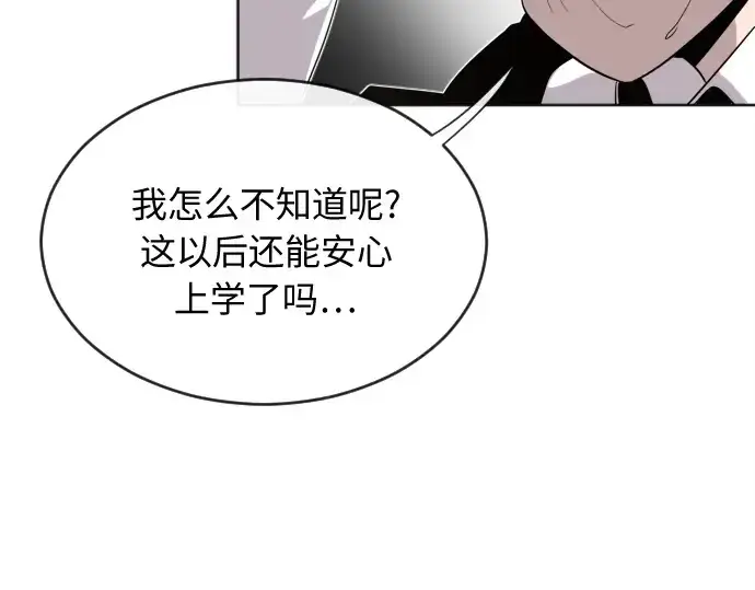 漫画《超人的时代》第6话第165张图