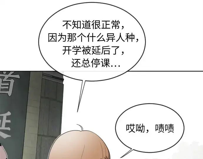漫画《超人的时代》第6话第166张图