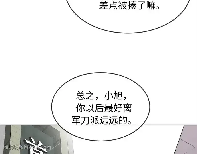 漫画《超人的时代》第6话第168张图