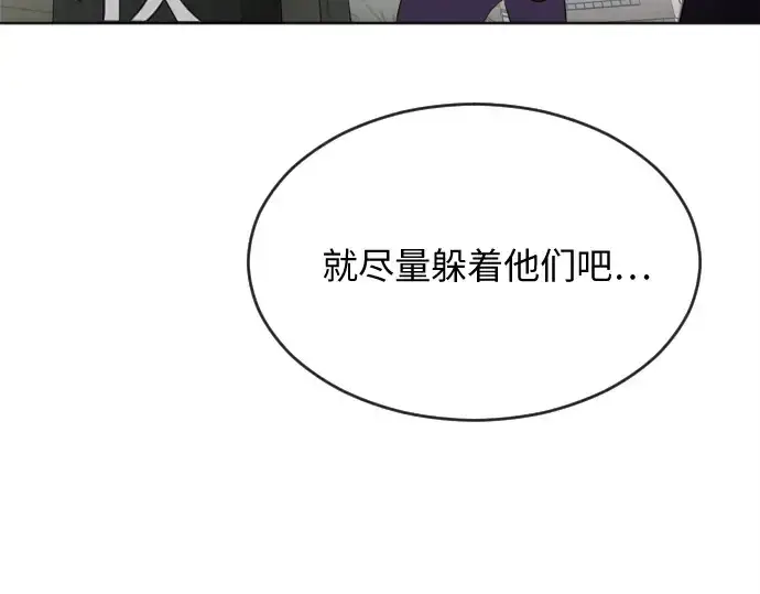 漫画《超人的时代》第6话第170张图