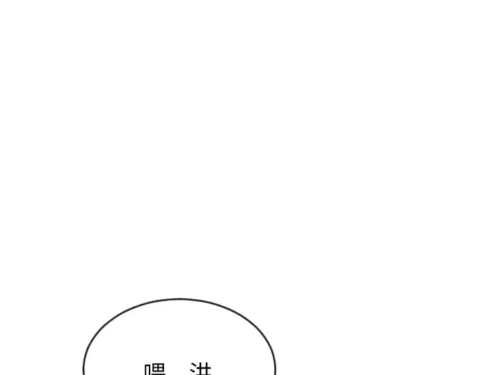 漫画《超人的时代》第6话第171张图