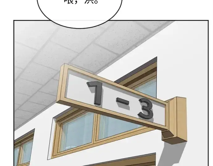 漫画《超人的时代》第6话第172张图