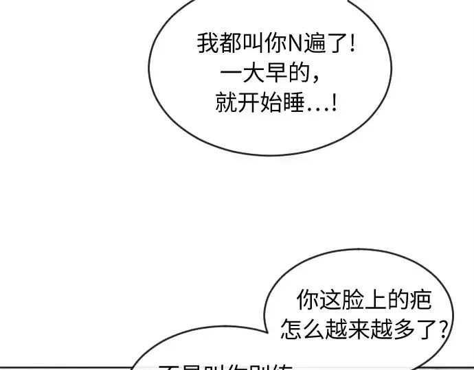 漫画《超人的时代》第6话第178张图
