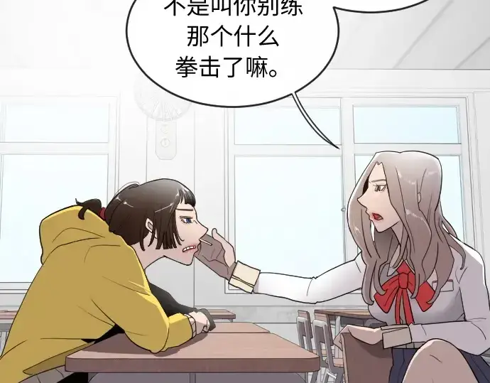 漫画《超人的时代》第6话第179张图