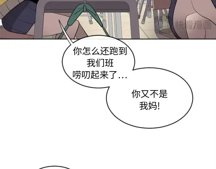 漫画《超人的时代》第6话第180张图