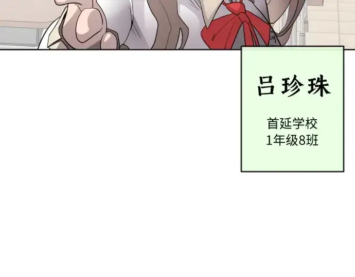 漫画《超人的时代》第6话第182张图