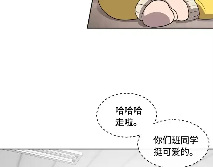 漫画《超人的时代》第6话第193张图