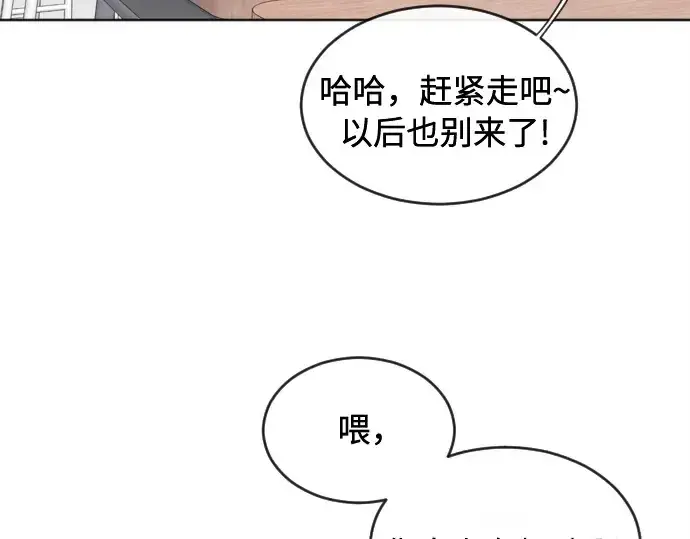 漫画《超人的时代》第6话第195张图