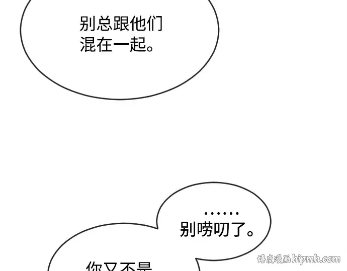 漫画《超人的时代》第6话第200张图
