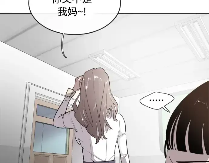 漫画《超人的时代》第6话第201张图
