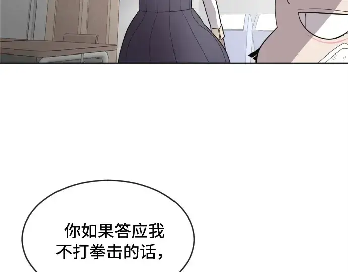 漫画《超人的时代》第6话第202张图