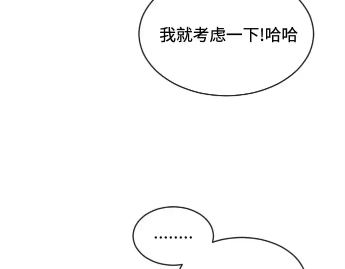 漫画《超人的时代》第6话第205张图