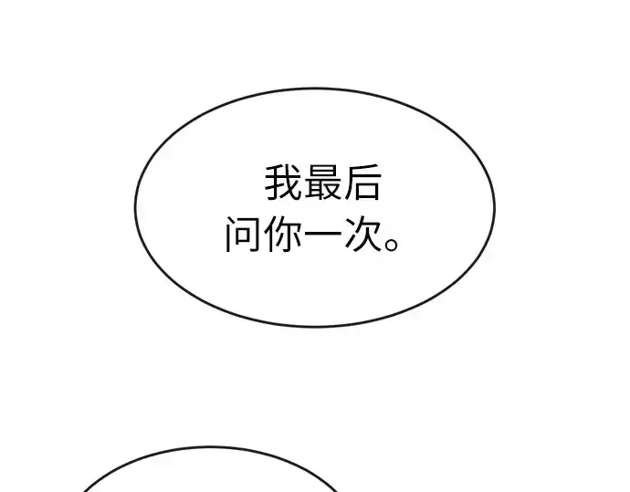 漫画《超人的时代》第6话第21张图