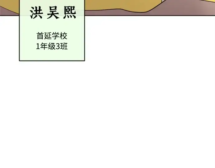 漫画《超人的时代》第6话第212张图