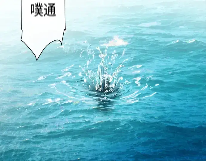 漫画《超人的时代》第6话第221张图