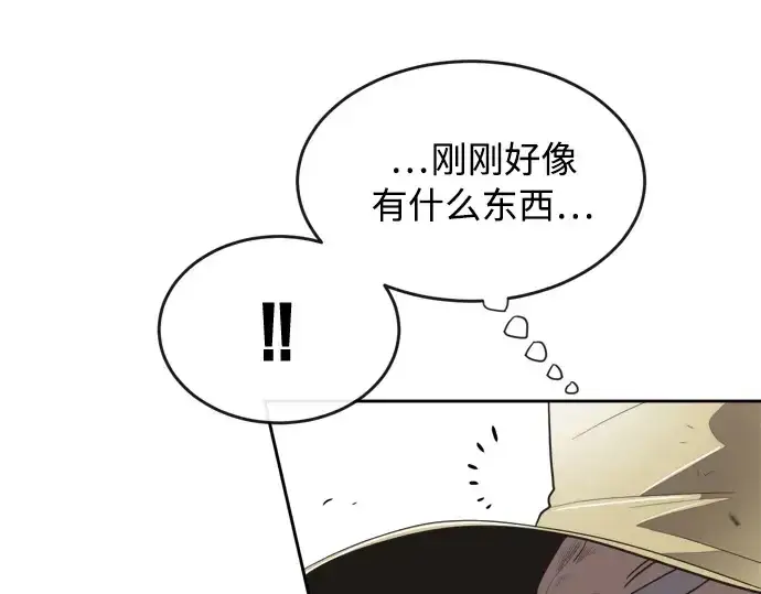 漫画《超人的时代》第6话第226张图