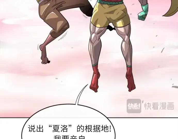 漫画《超人的时代》第6话第23张图